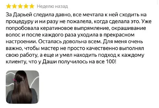 Отзыв о Студии АНТИ-ПУХ